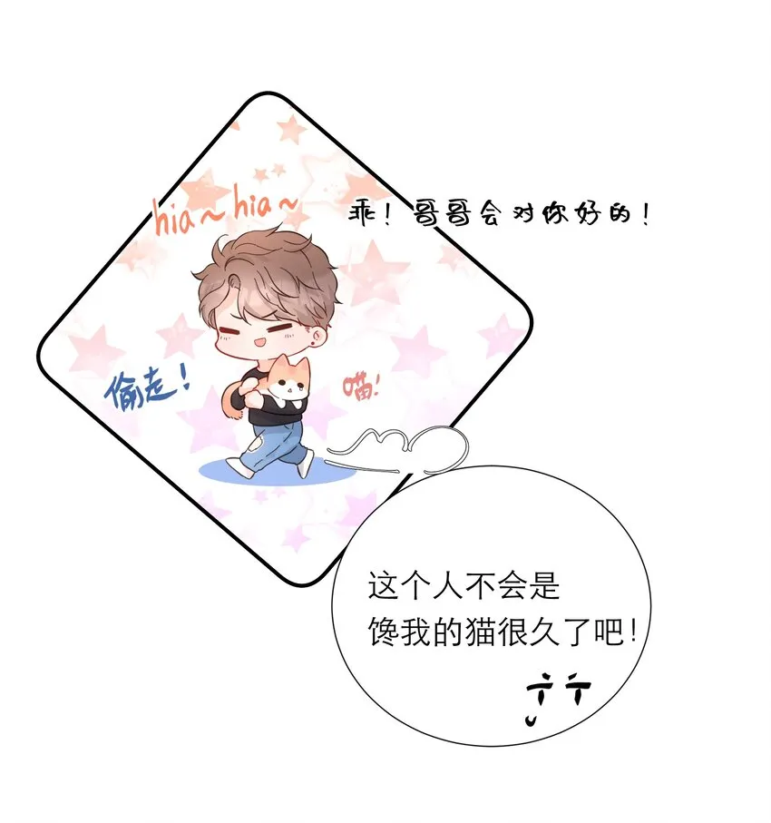 032 生病 第12页