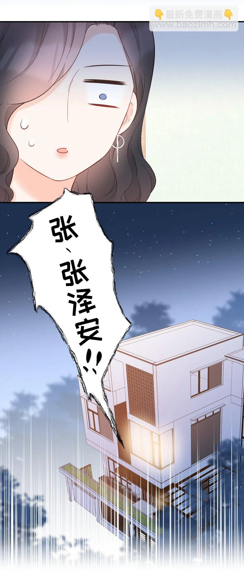 032 生病 第16页