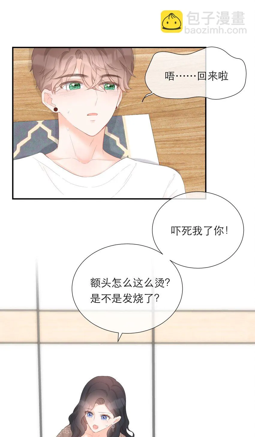 032 生病 第17页