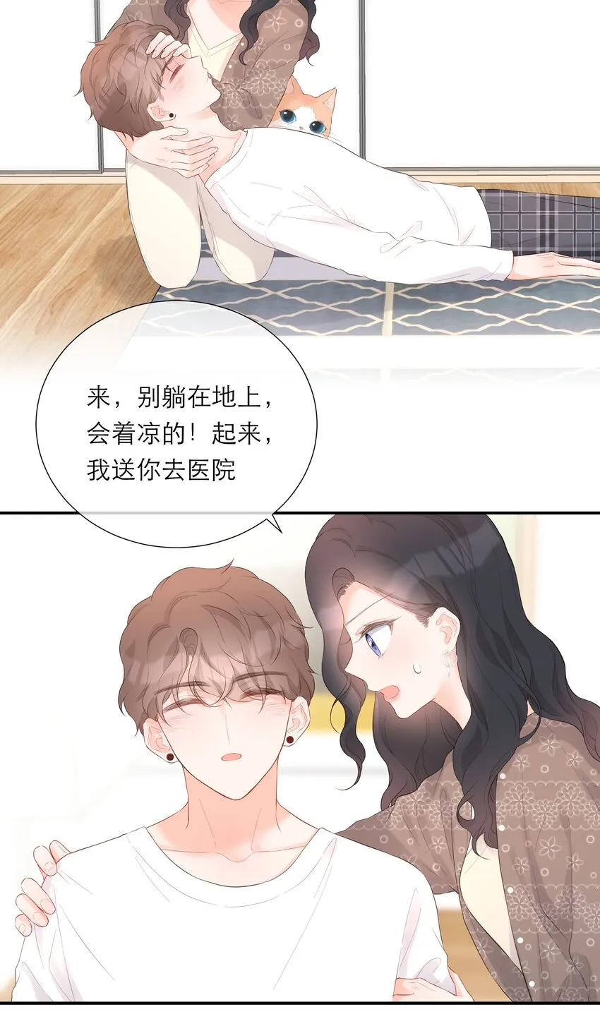 032 生病 第18页