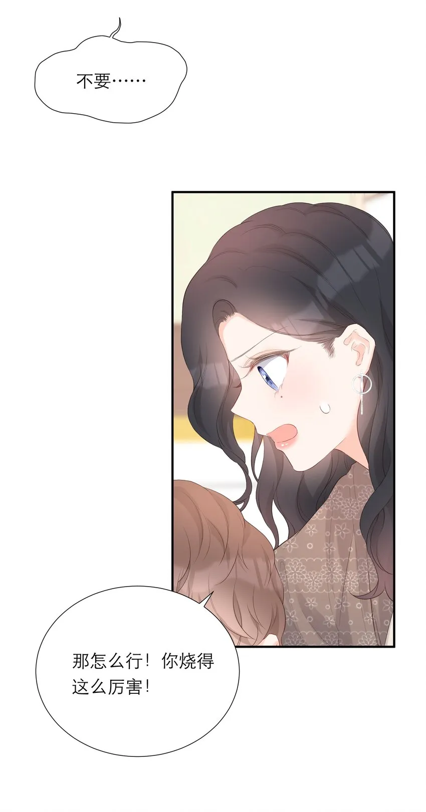 032 生病 第19页