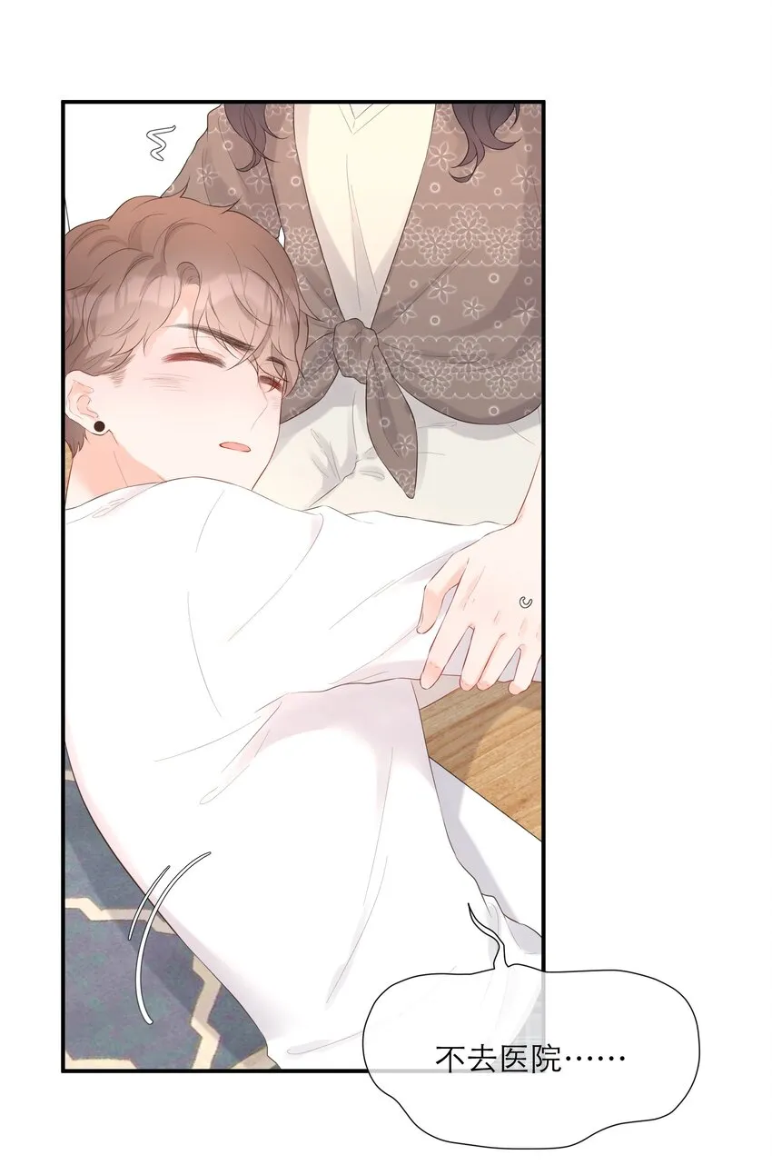 032 生病 第20页