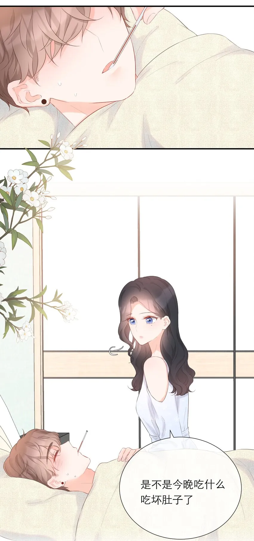 032 生病 第23页