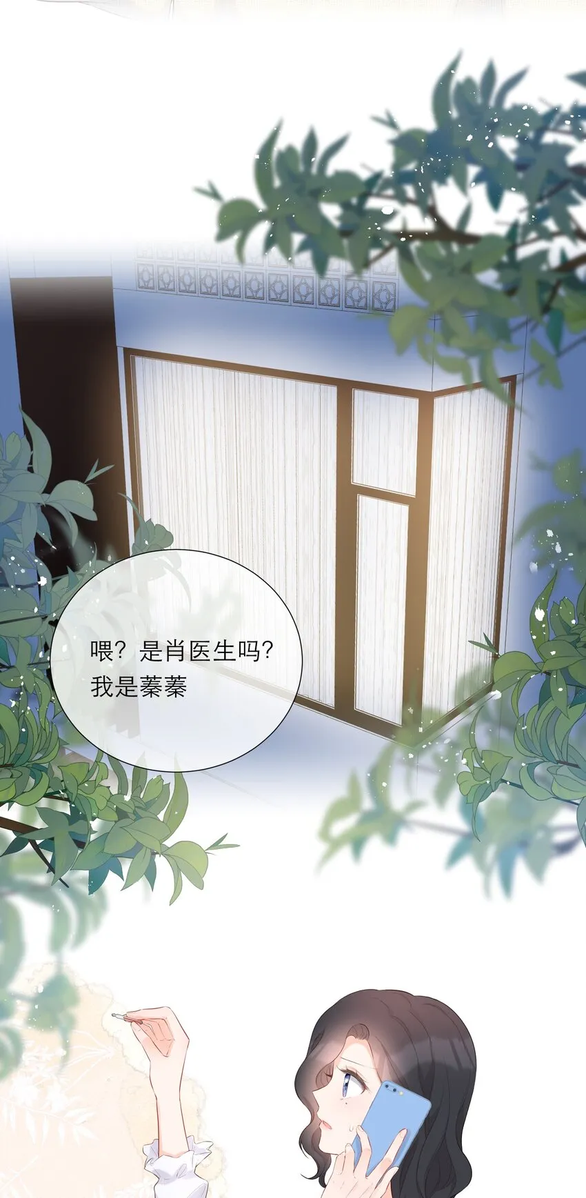 032 生病 第24页