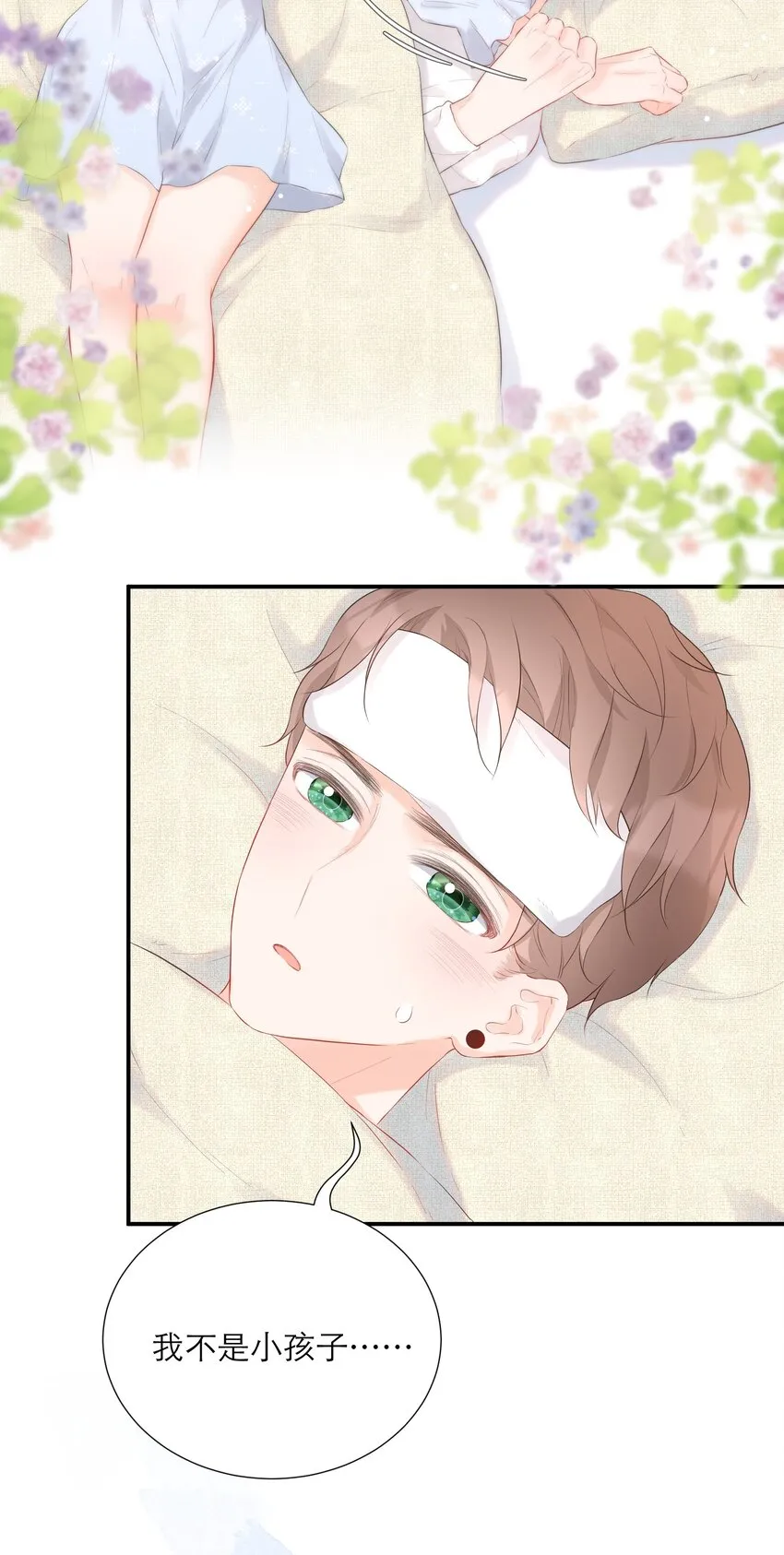 032 生病 第29页