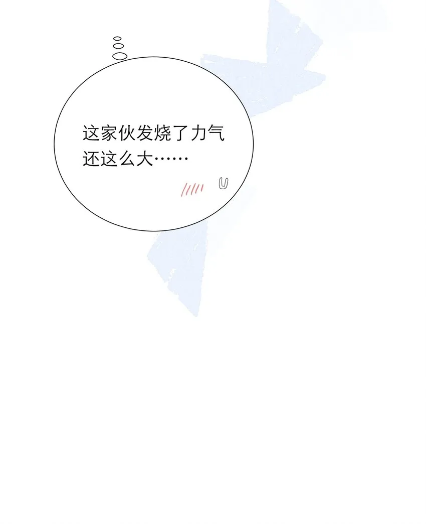 032 生病 第31页