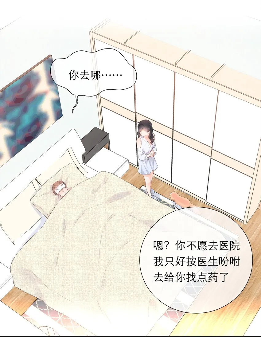 032 生病 第32页