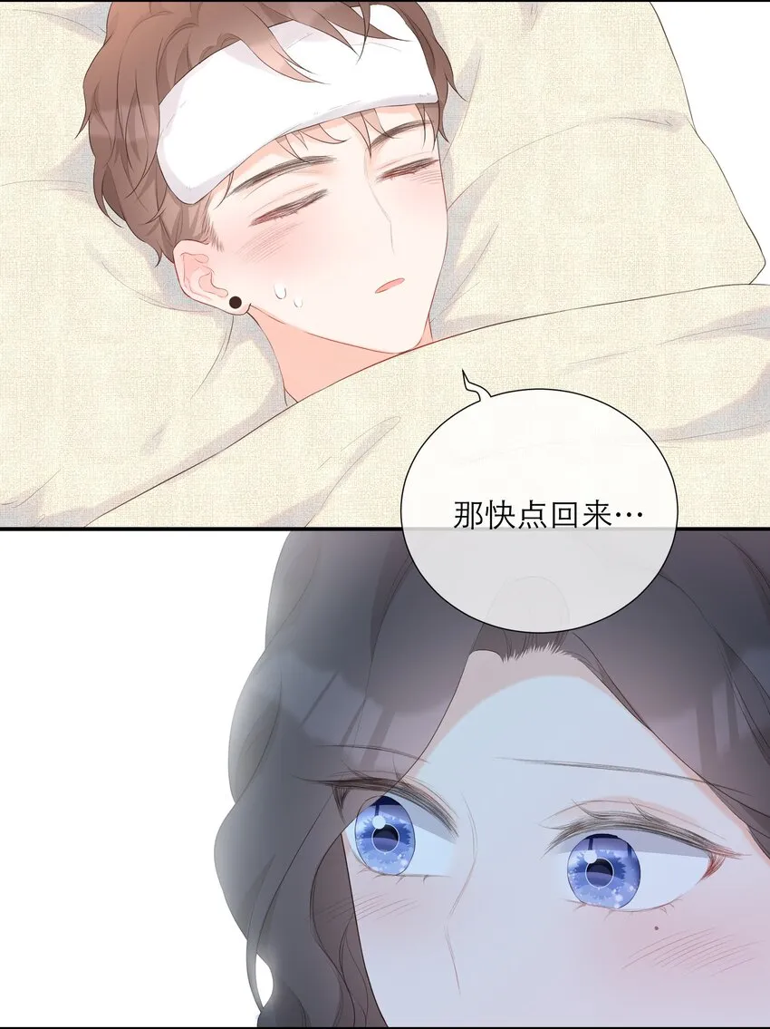 032 生病 第33页