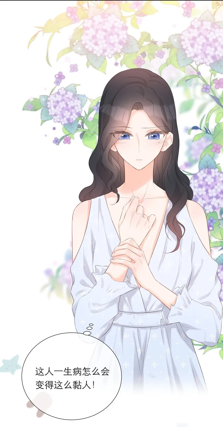 032 生病 第34页