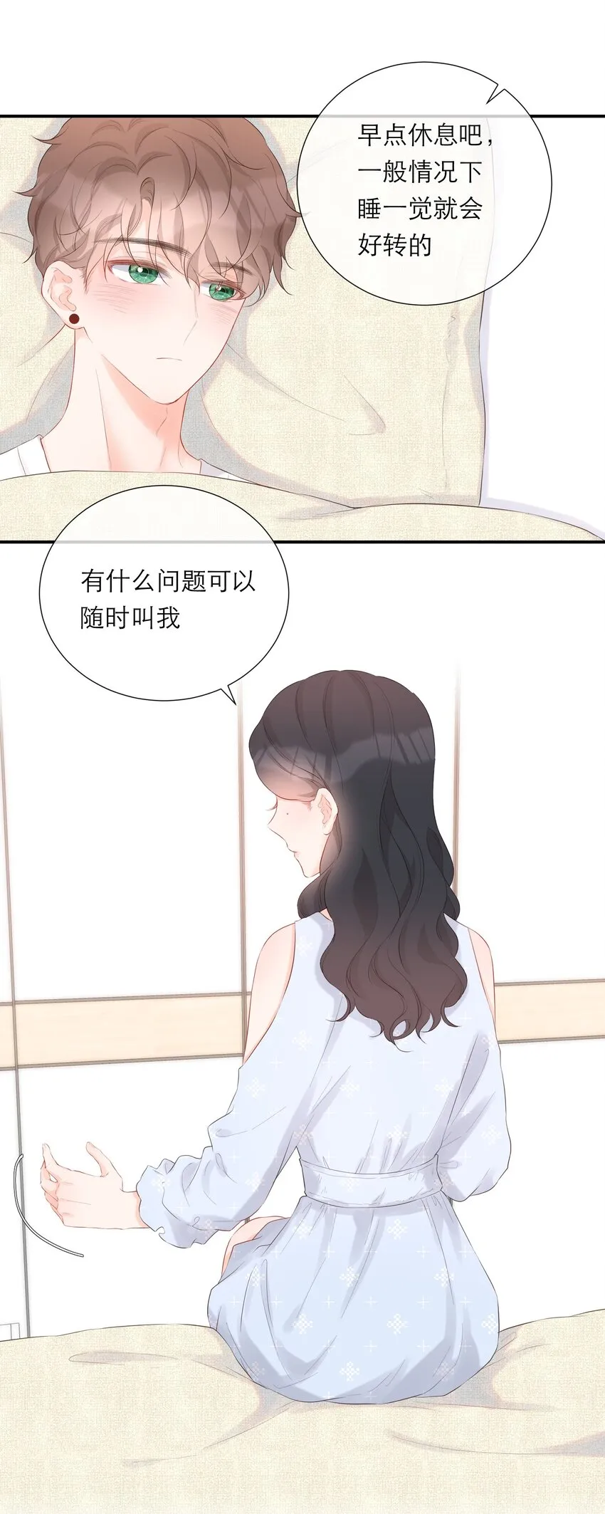 032 生病 第43页
