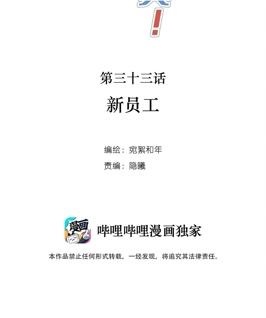 033 新员工 第2页
