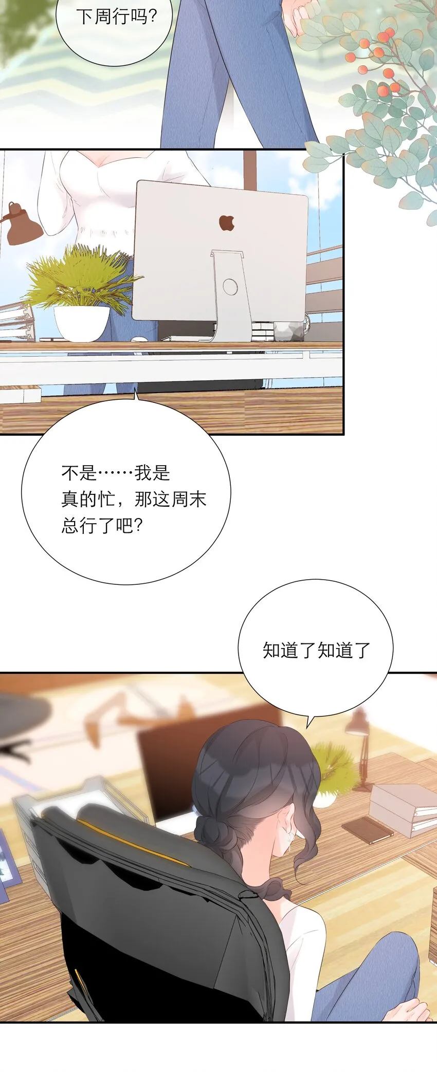 033 新员工 第27页