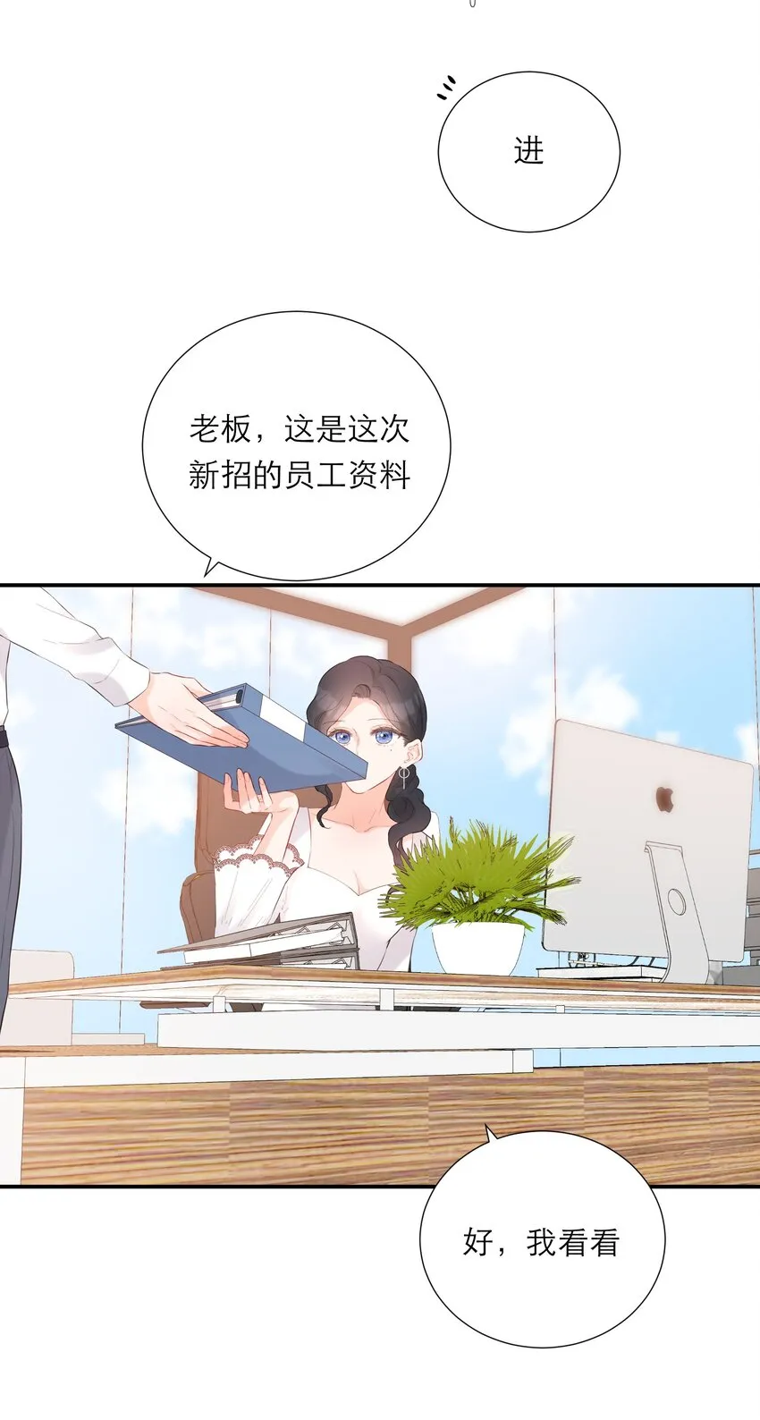 033 新员工 第29页