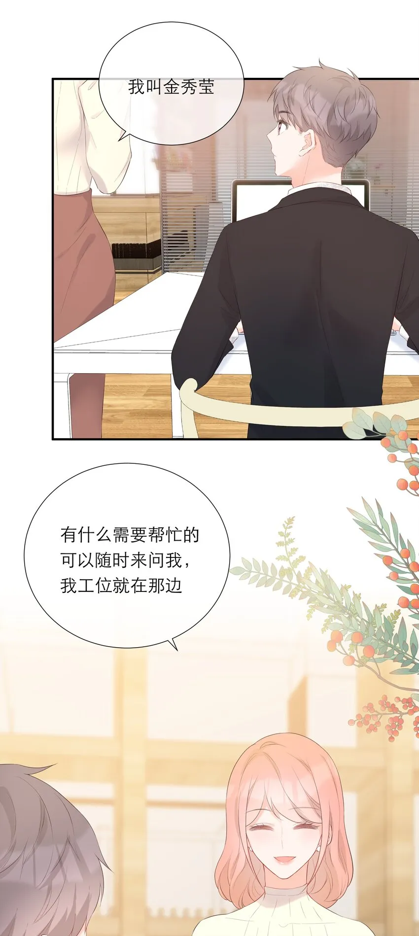 033 新员工 第37页