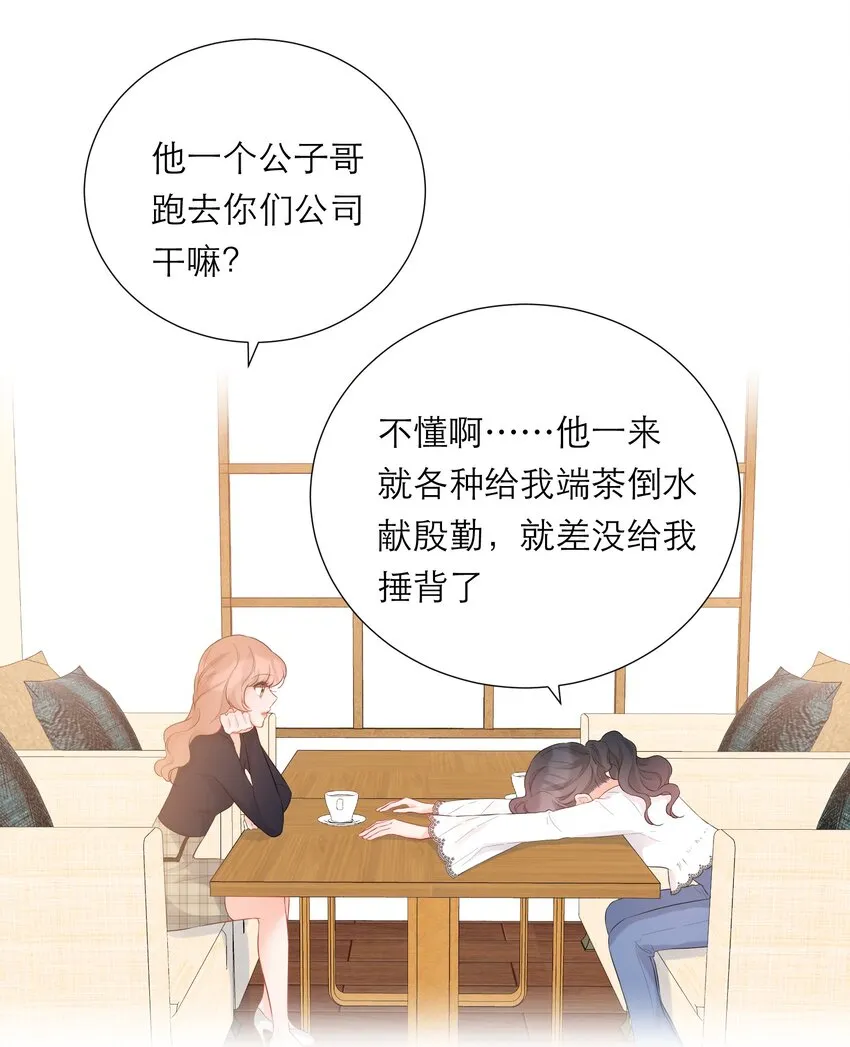033 新员工 第44页