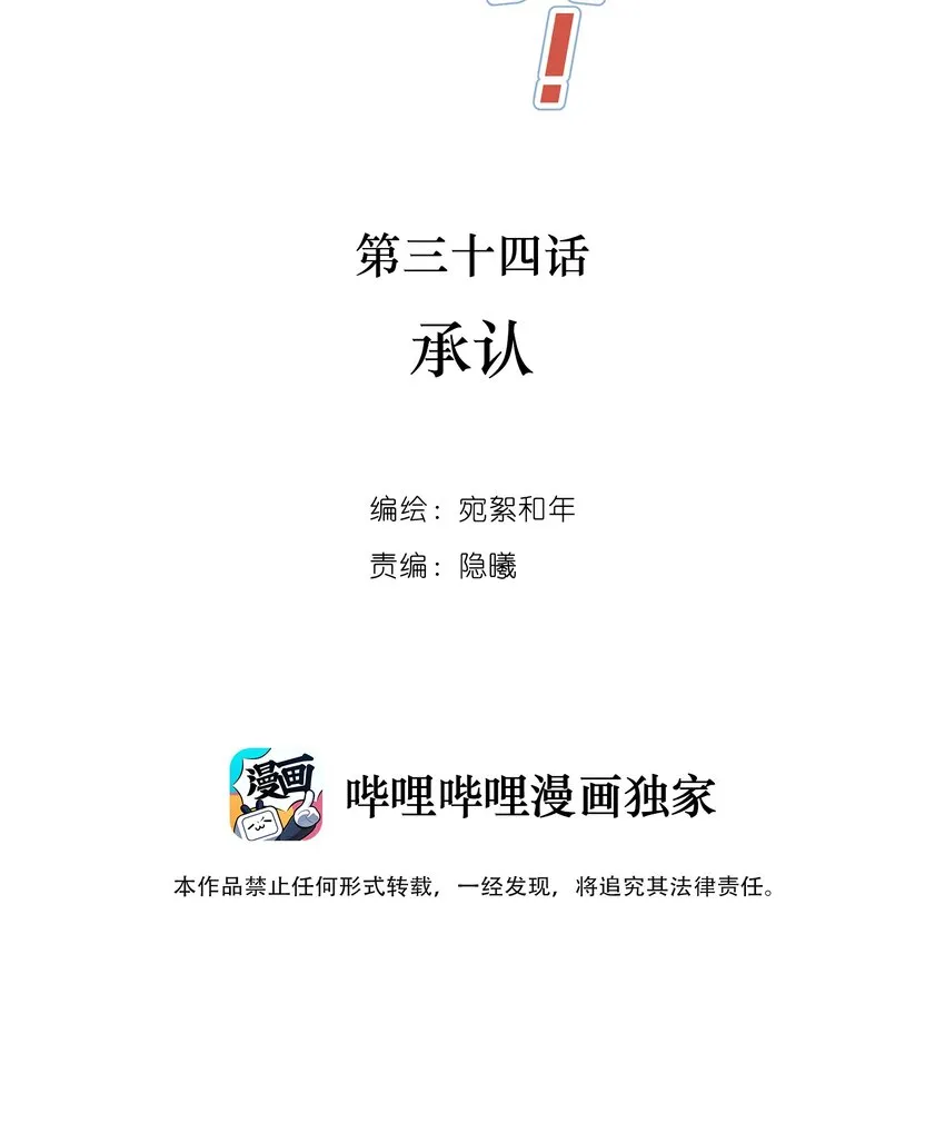 034 承认 第2页