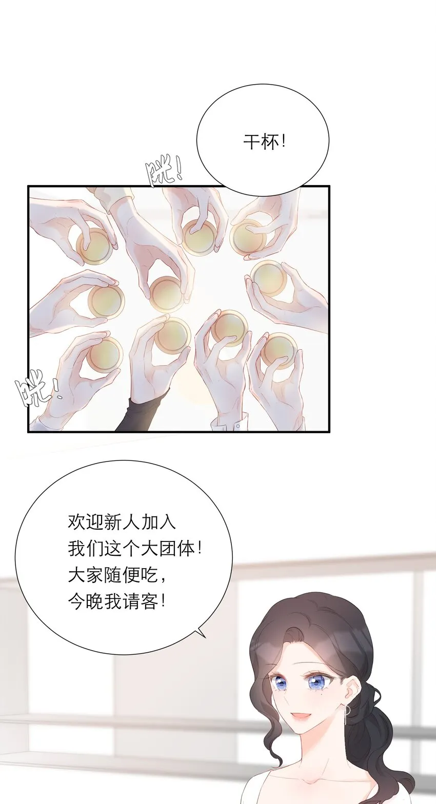 035 起哄 第3页