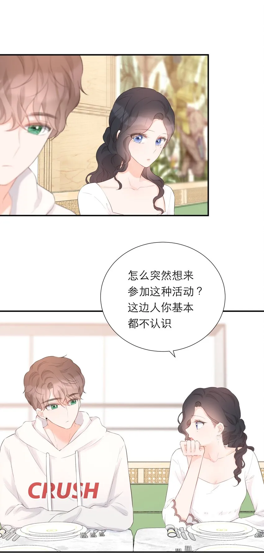 035 起哄 第5页