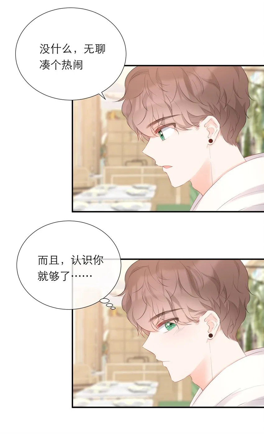 035 起哄 第6页