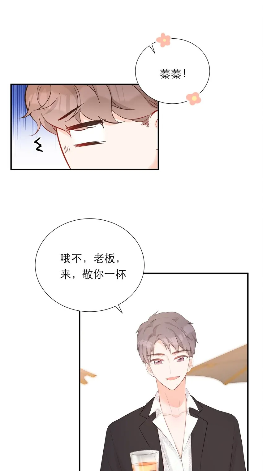 035 起哄 第7页