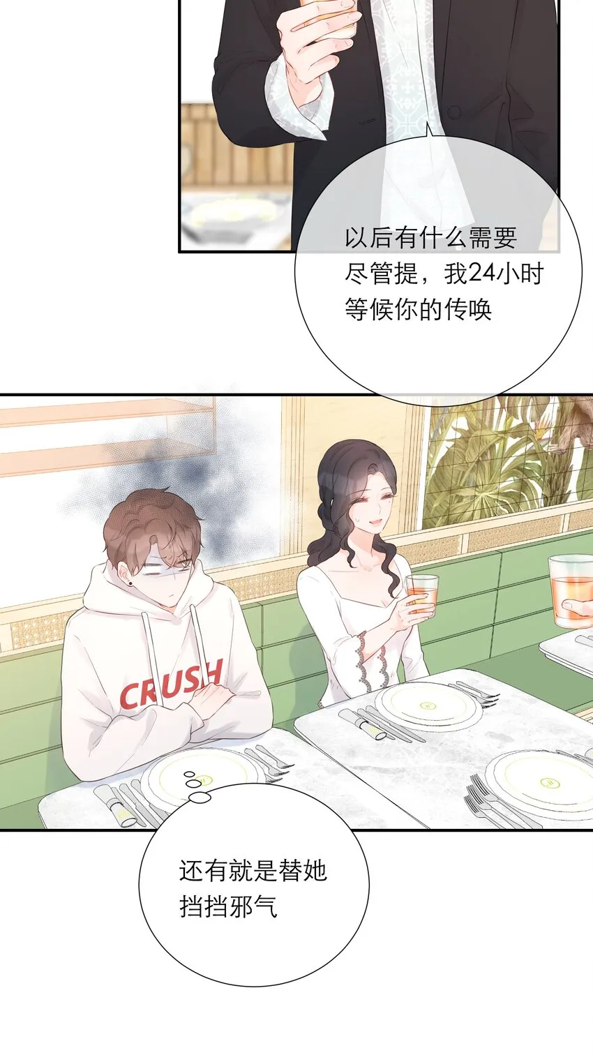 035 起哄 第8页
