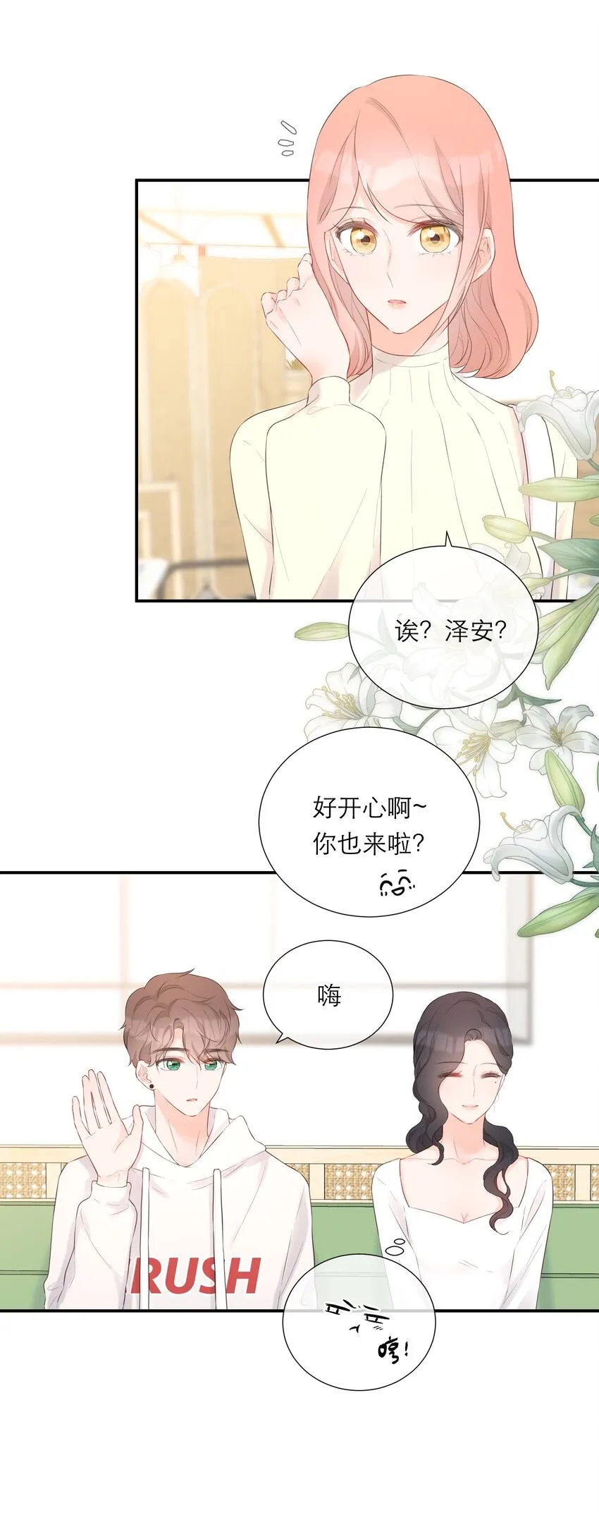 035 起哄 第10页