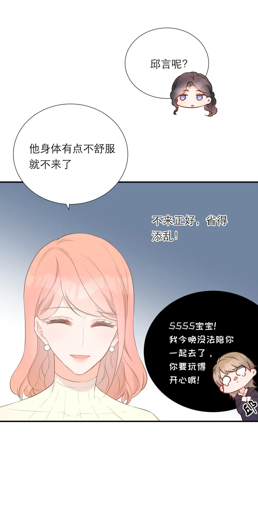 035 起哄 第11页
