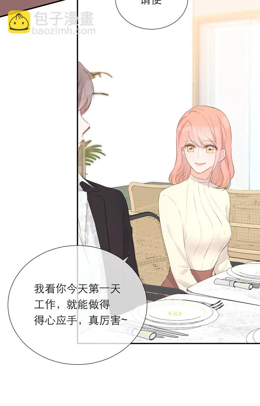 035 起哄 第14页