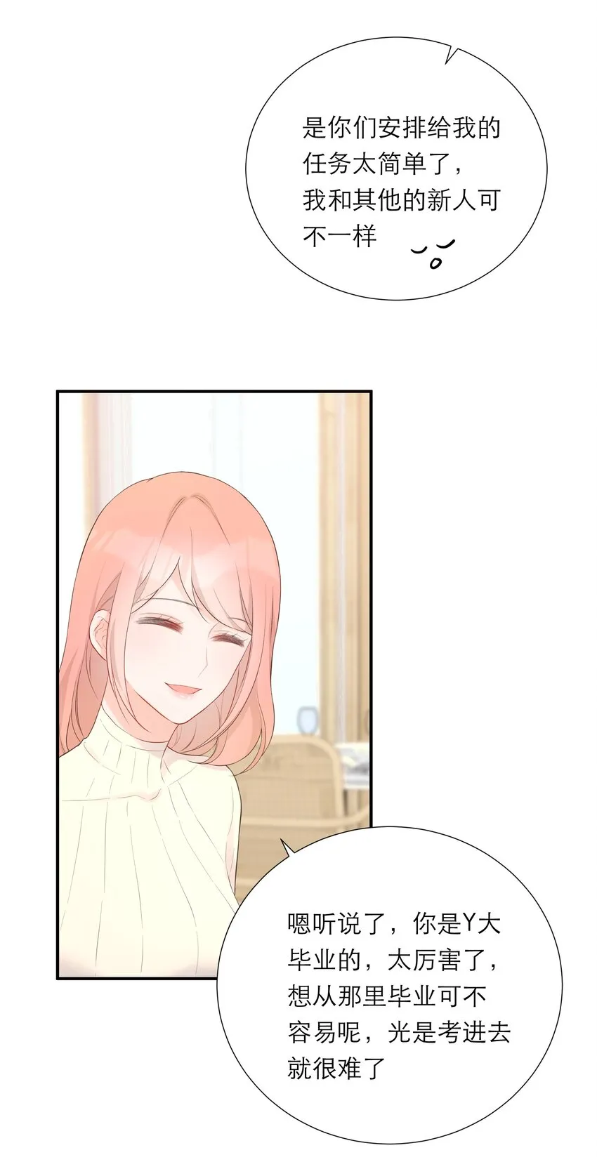 035 起哄 第16页