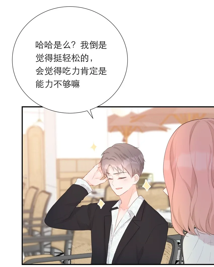 035 起哄 第17页