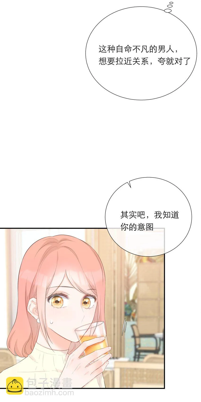 035 起哄 第18页