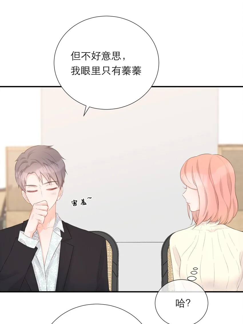 035 起哄 第19页