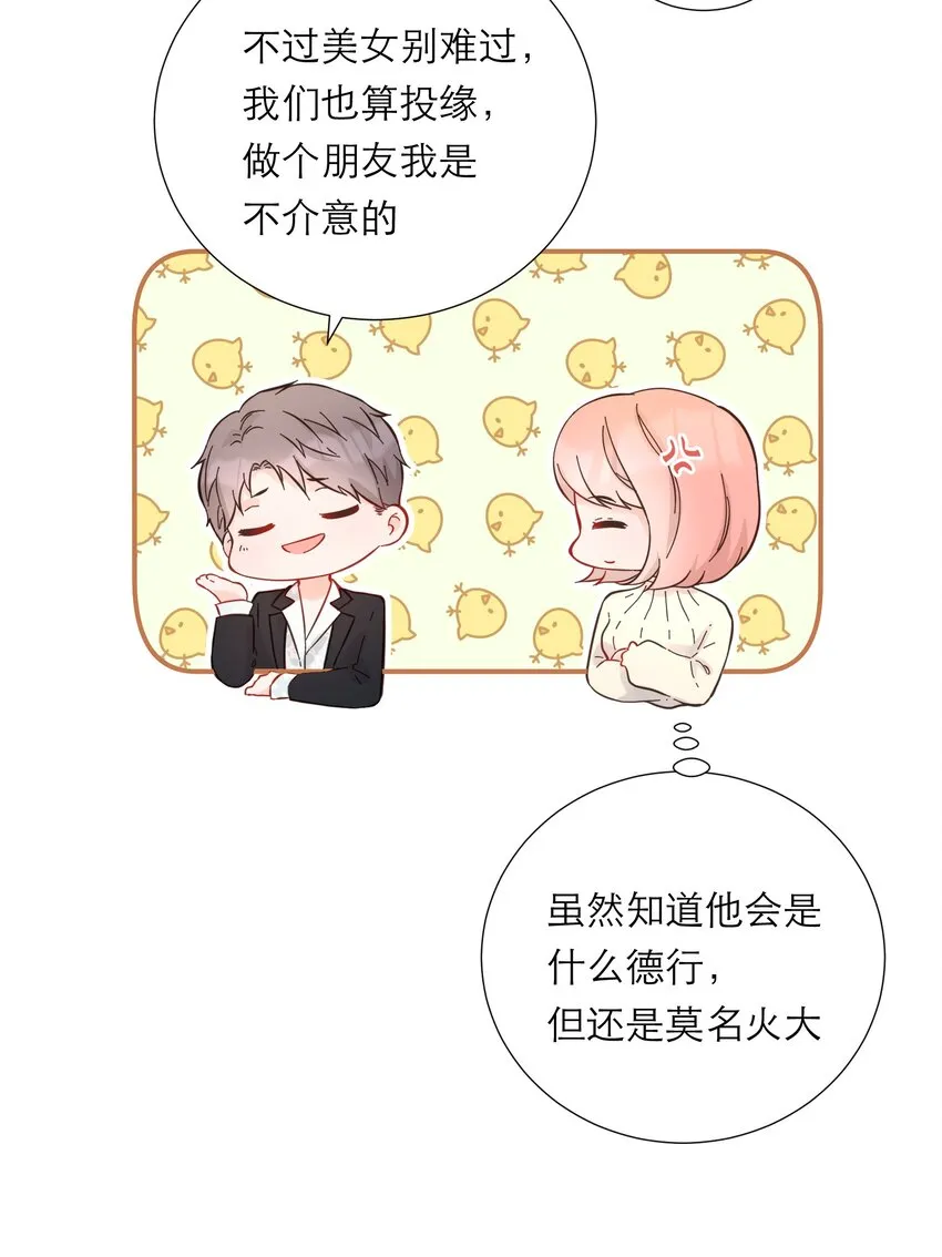 035 起哄 第20页