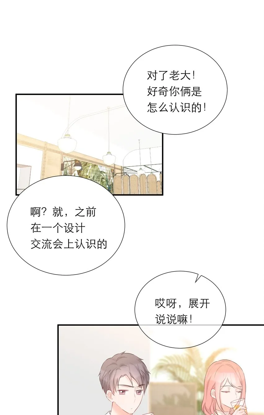 035 起哄 第21页