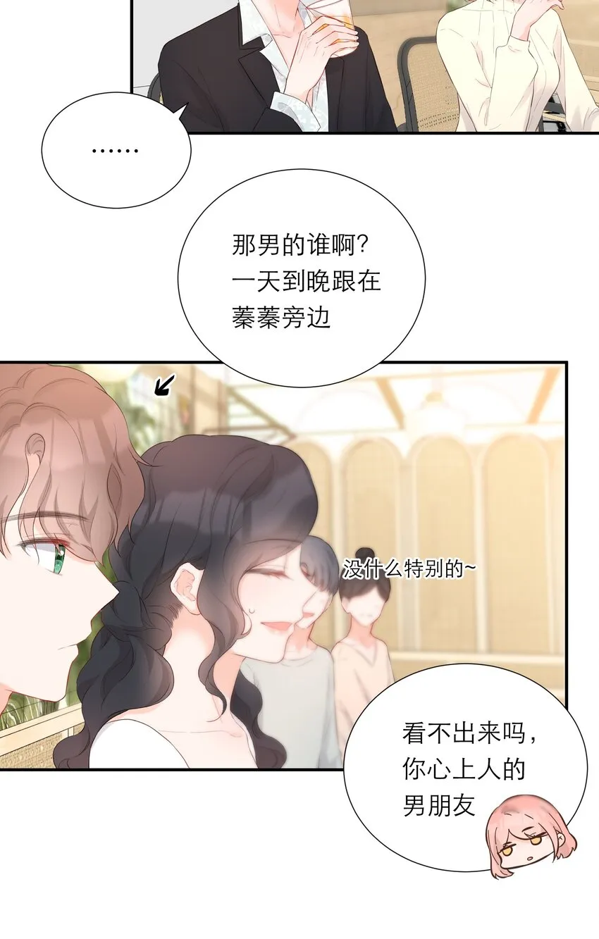 035 起哄 第22页