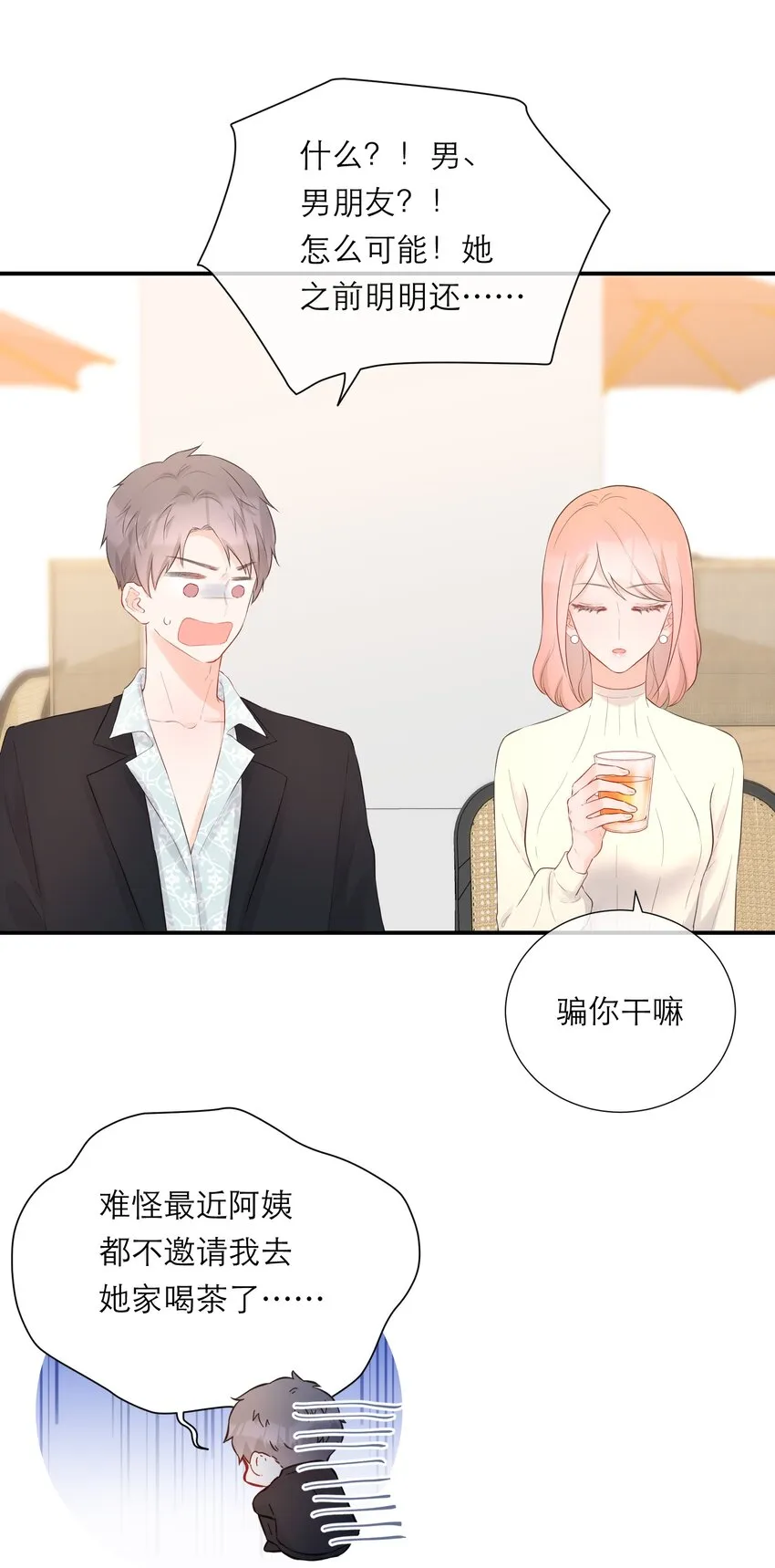 035 起哄 第23页