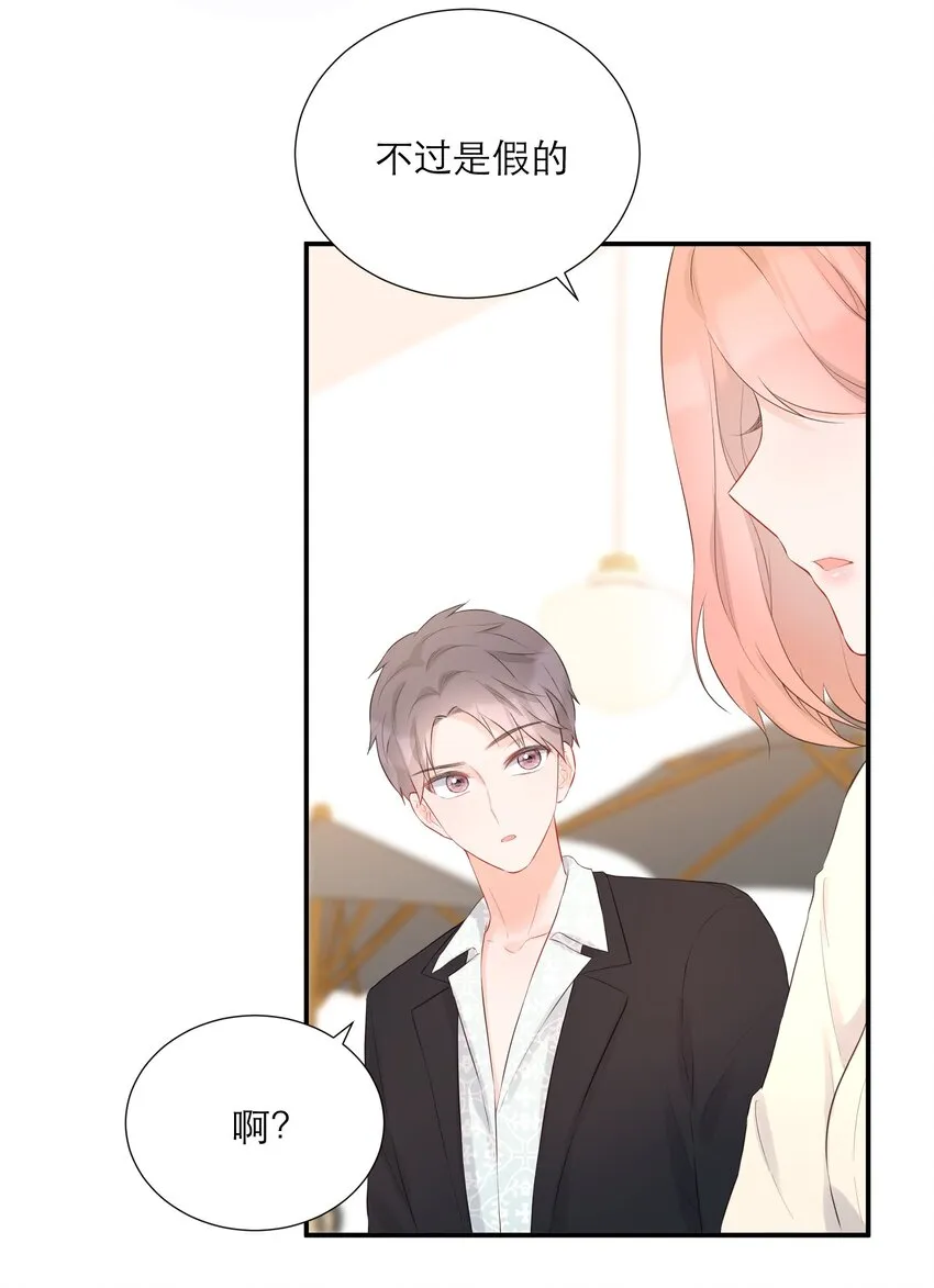 035 起哄 第24页