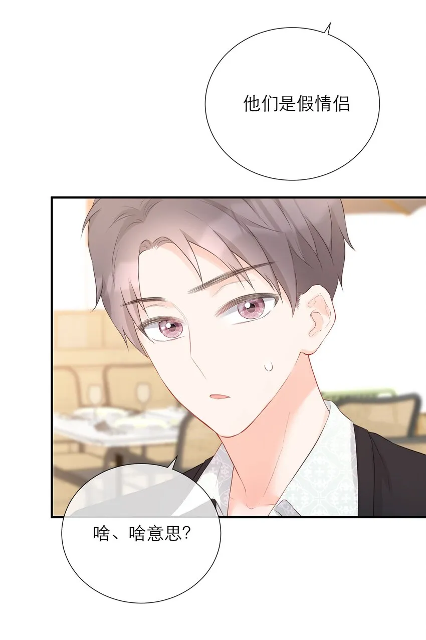 035 起哄 第25页