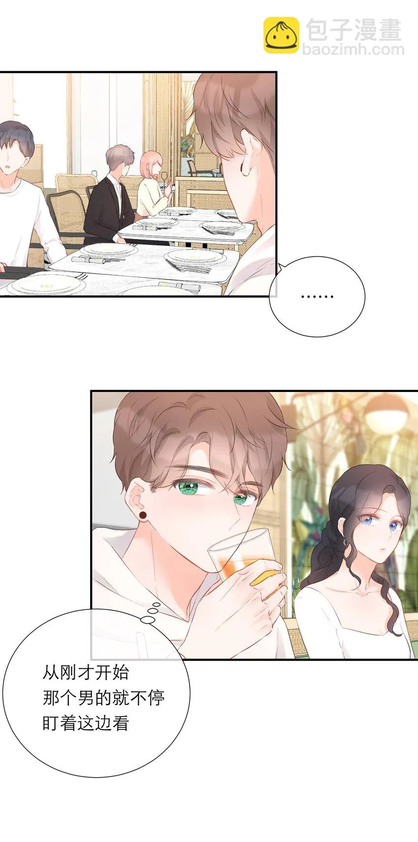 035 起哄 第26页