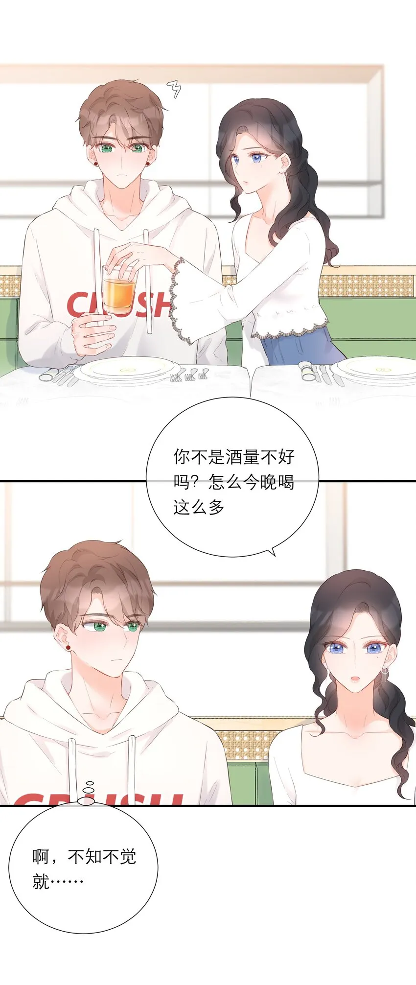 035 起哄 第27页