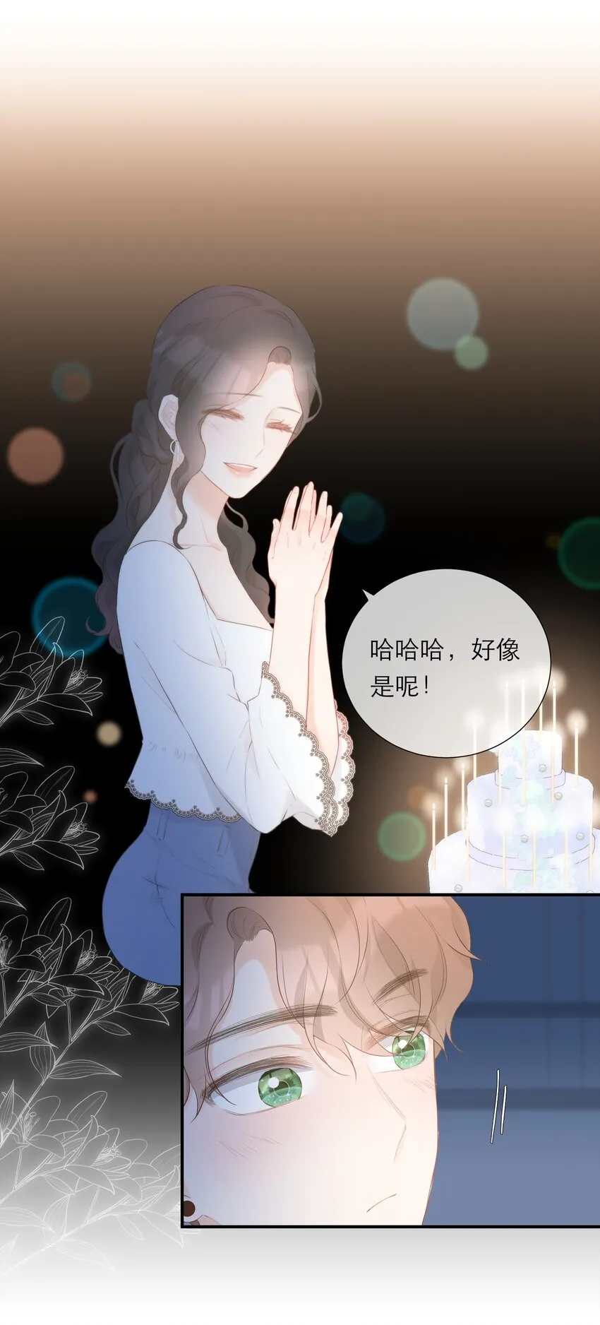 035 起哄 第35页