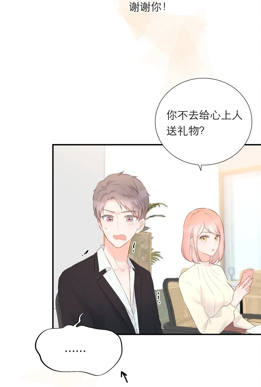 035 起哄 第37页
