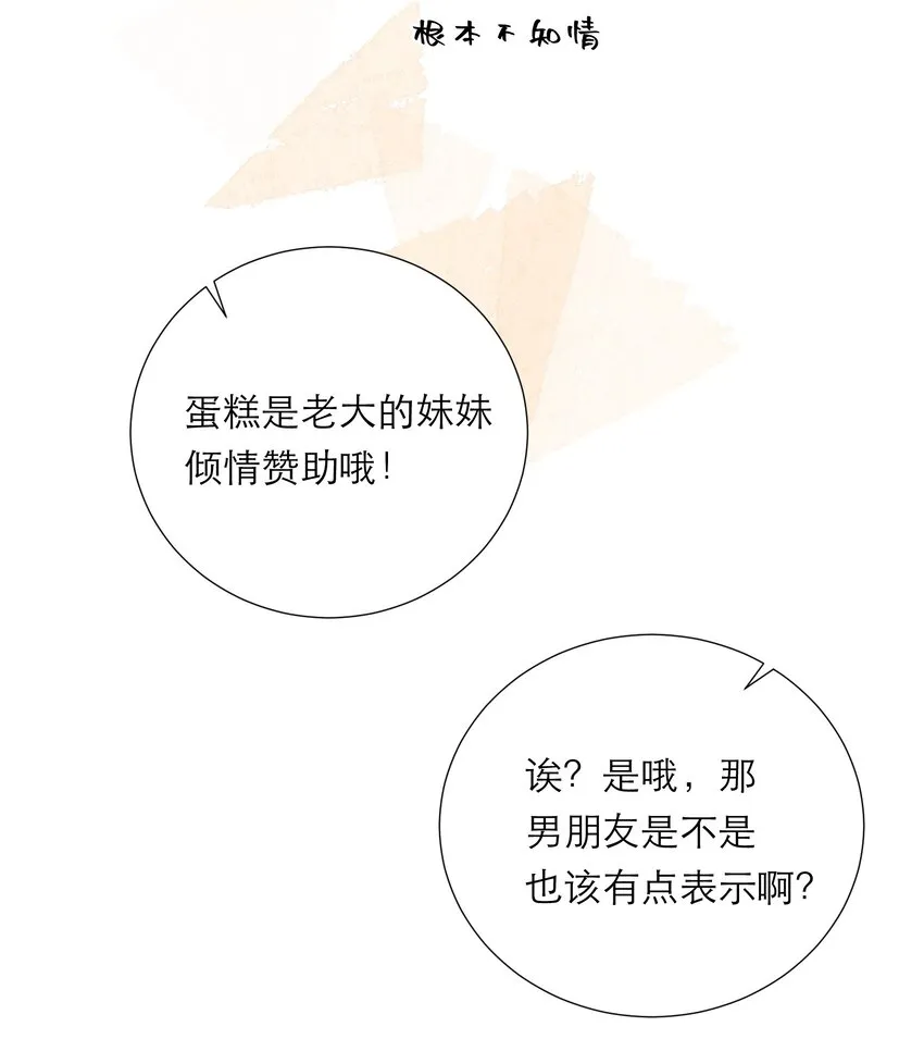035 起哄 第38页