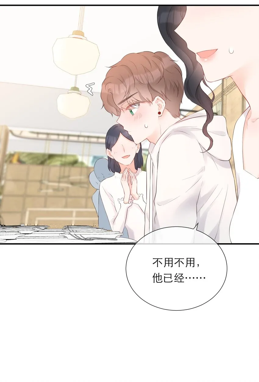 035 起哄 第39页