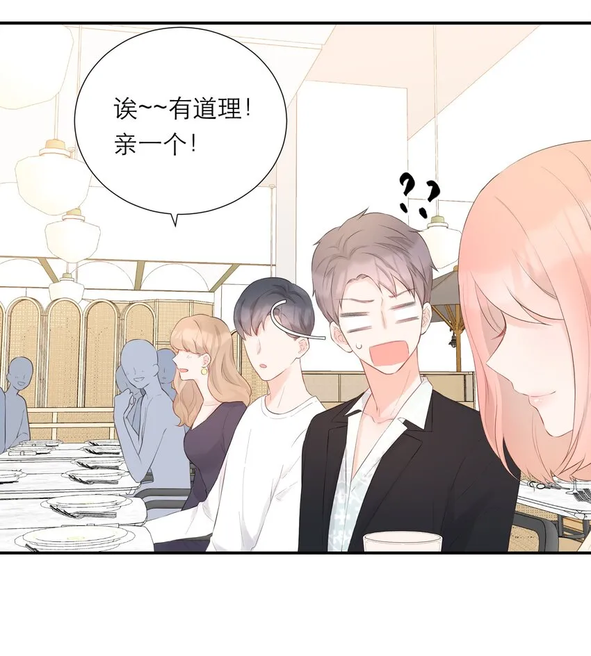 035 起哄 第41页