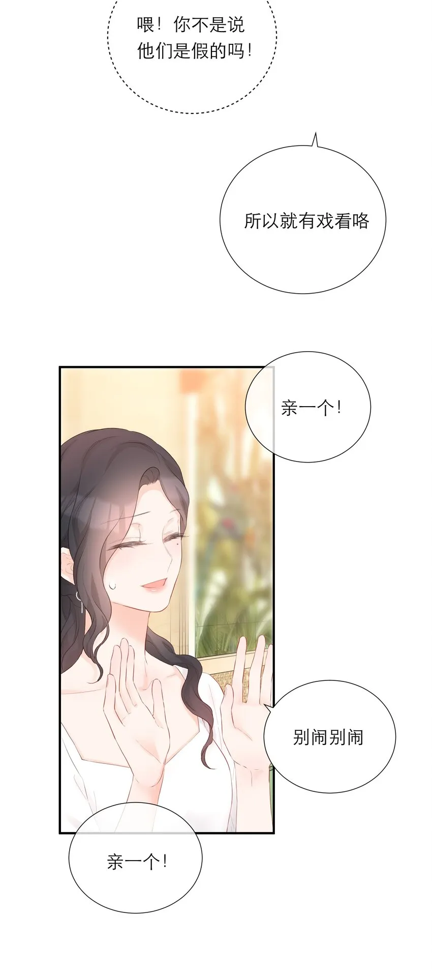 035 起哄 第43页