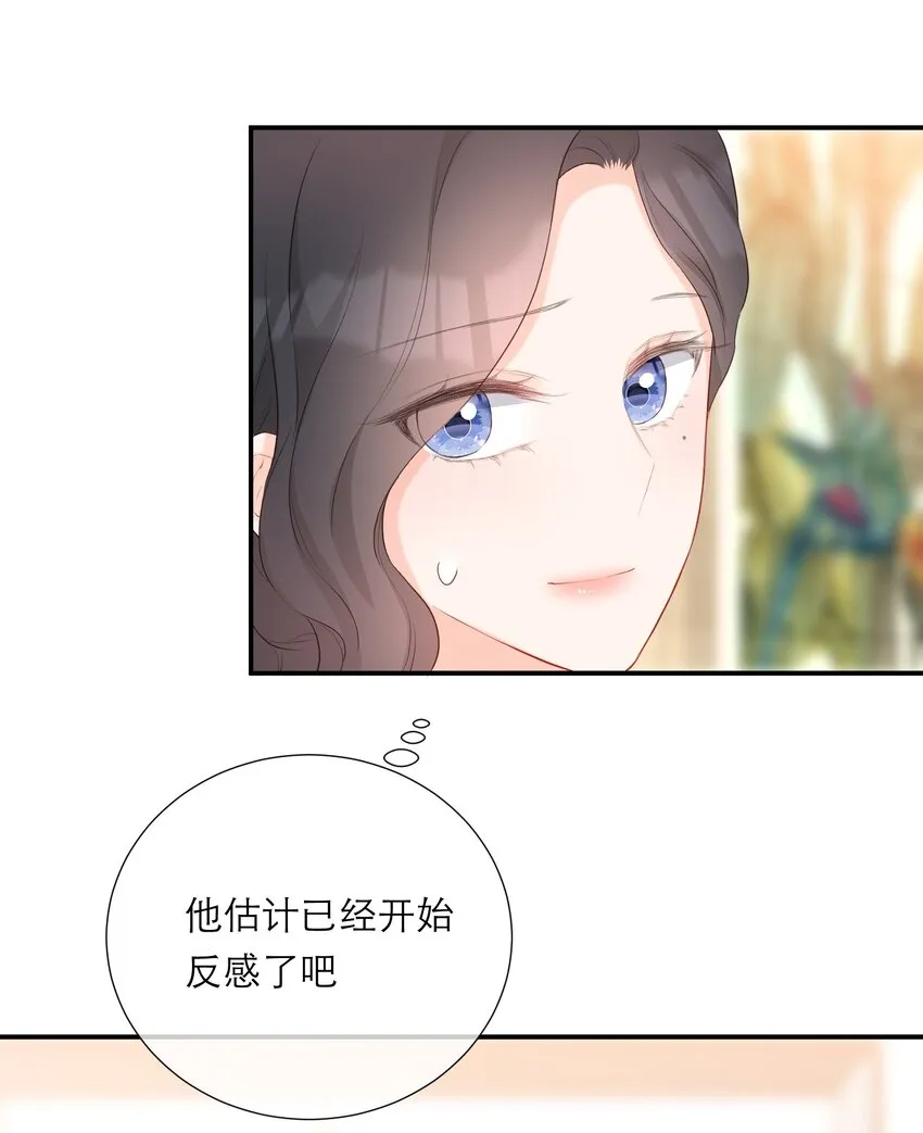 035 起哄 第44页