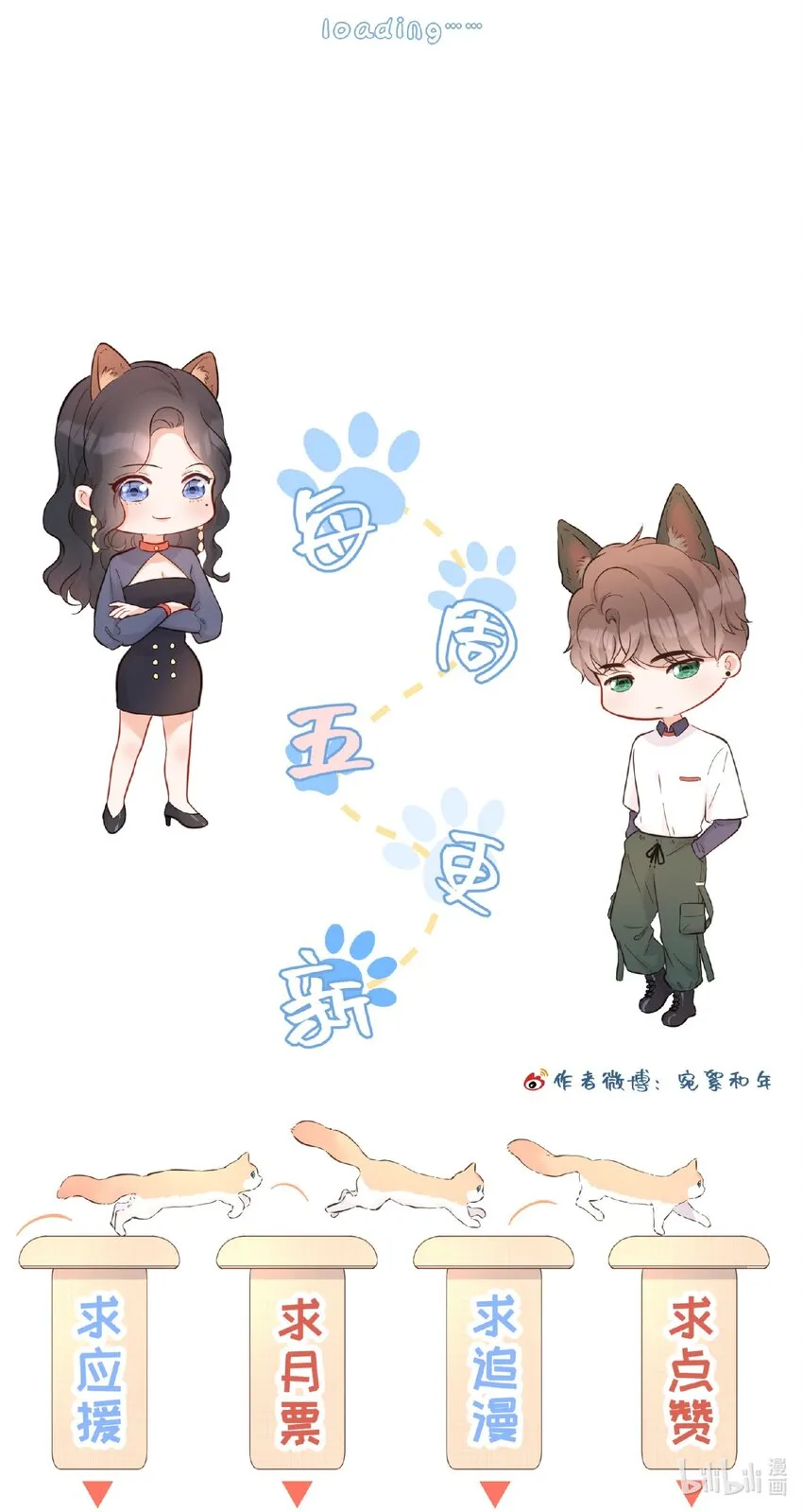 035 起哄 第48页