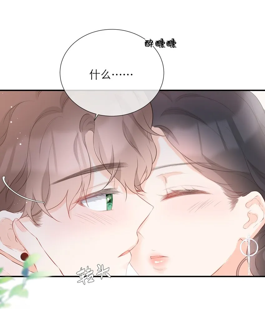 036 蜻蜓点水 第9页