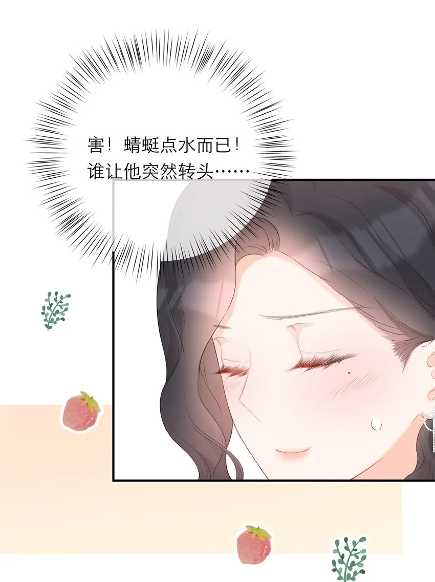 036 蜻蜓点水 第15页